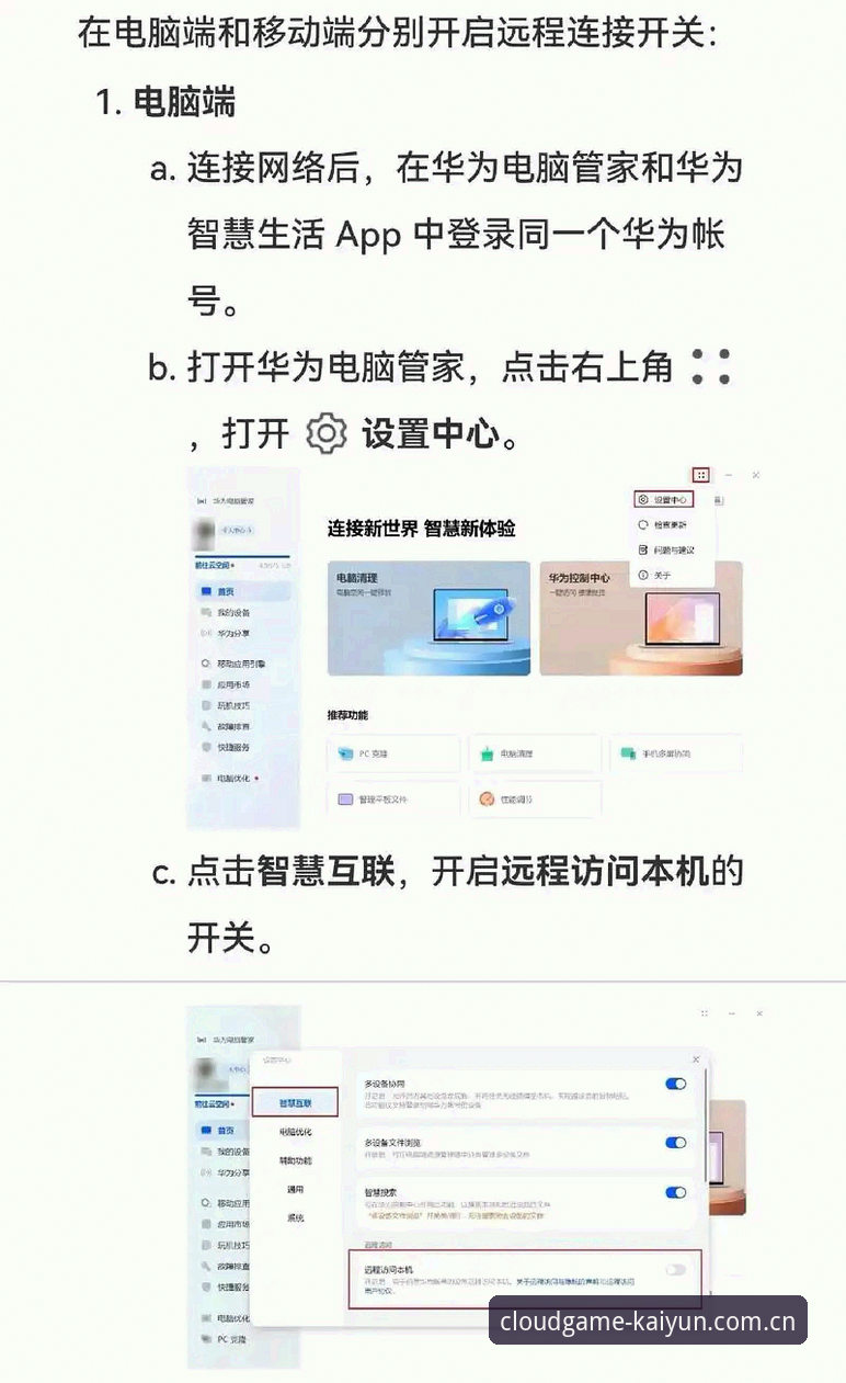 手机版和PC版怎么选？开云全站网页版登陆体育资讯实用技巧